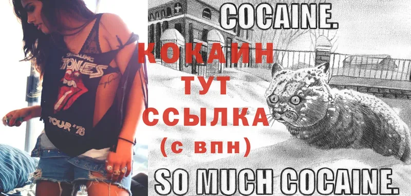 Cocaine Columbia  Владивосток 