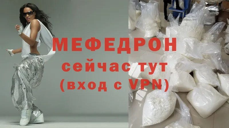 площадка клад  Владивосток  МЕФ mephedrone 