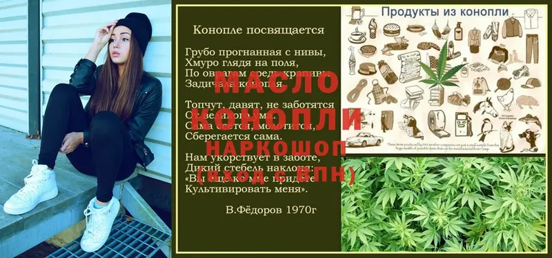 ТГК THC oil  купить наркотик  Владивосток 